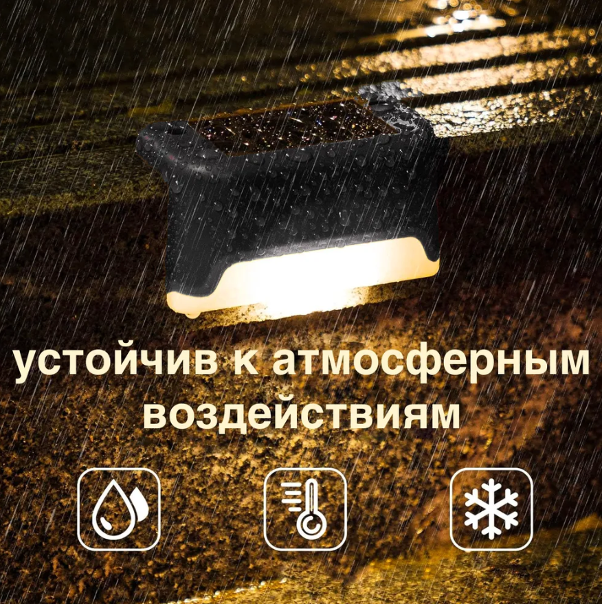 Комплект светодиодных светильников с датчиком света на солнечной батарее для лестниц - фото 9 - id-p215941790