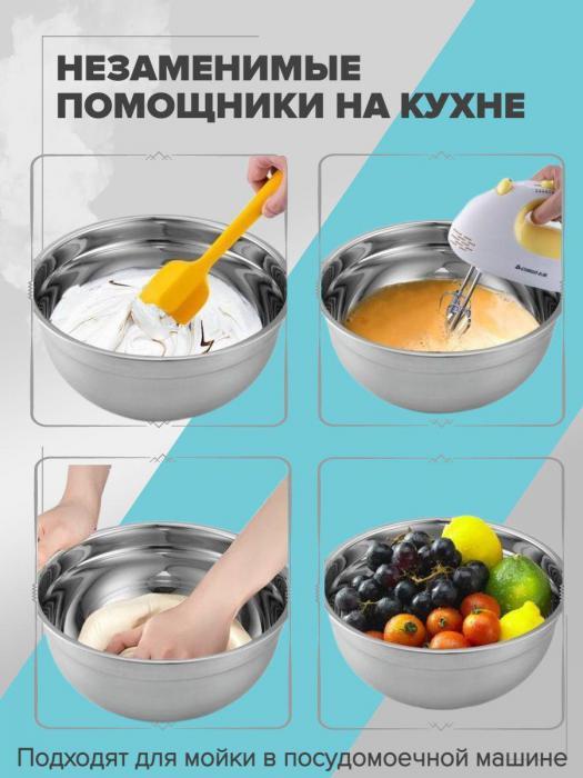 Миски для кухни металлические нержавеющие кухонные пищевые Набор салатников большие салатницы из нержавейки - фото 4 - id-p215912600