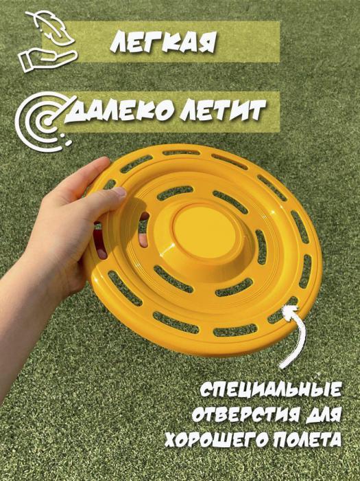 Летающая тарелка фрисби для собак детей игрушка диск для улицы - фото 4 - id-p215913830