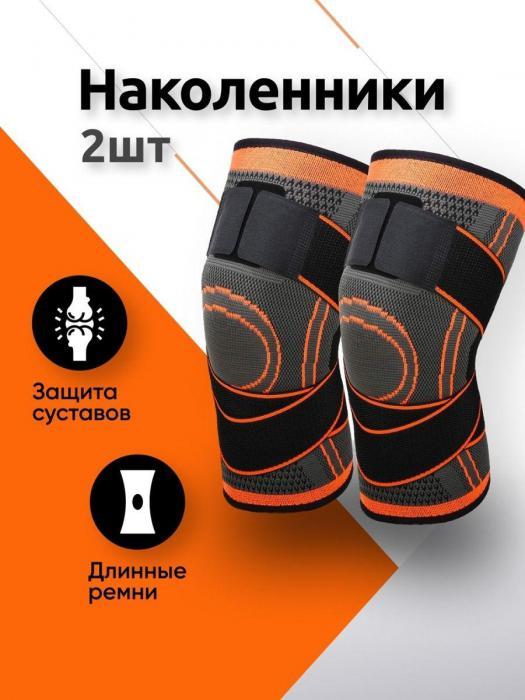 Спортивные волейбольные наколенники NS22 суппорт колена фиксатор коленного сустава для танцев гимнастики - фото 1 - id-p215917237