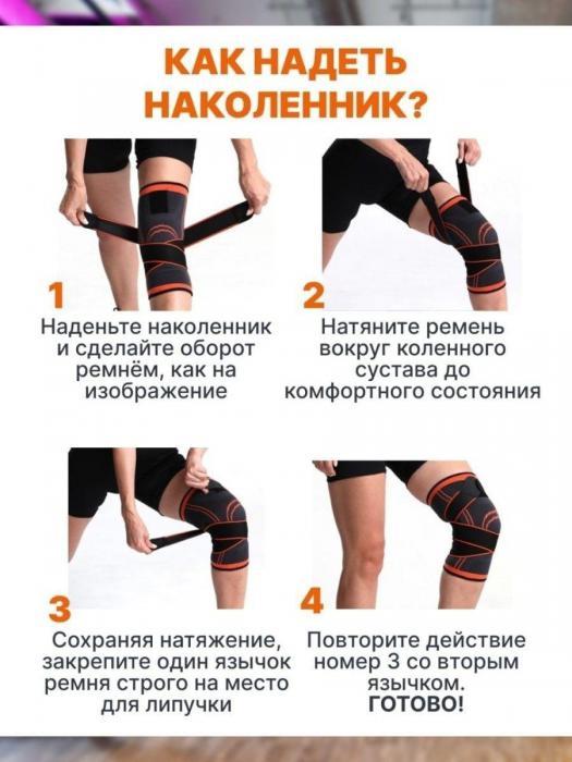 Спортивные волейбольные наколенники NS22 суппорт колена фиксатор коленного сустава для танцев гимнастики - фото 3 - id-p215917237