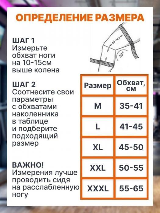 Спортивные волейбольные наколенники NS22 суппорт колена фиксатор коленного сустава для танцев гимнастики - фото 4 - id-p215917237