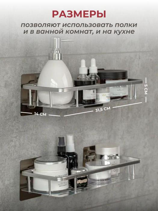 Полки для ванной душевой кабины кухни на присосках навесная настенная подставка полочка в душ без сверления - фото 7 - id-p215912610