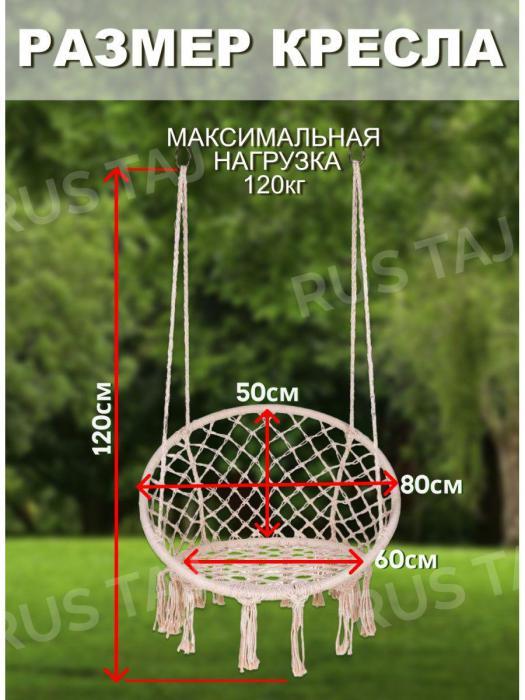 Кресло качели подвесные садовые гамак плетеный для сада дачи террасы и отдыха на природе балконе макраме - фото 5 - id-p215912612