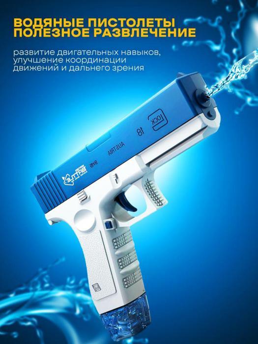 Водный пистолет электрический детский на аккумуляторе игрушечный водяной бластер глок glock 18 - фото 3 - id-p215913850