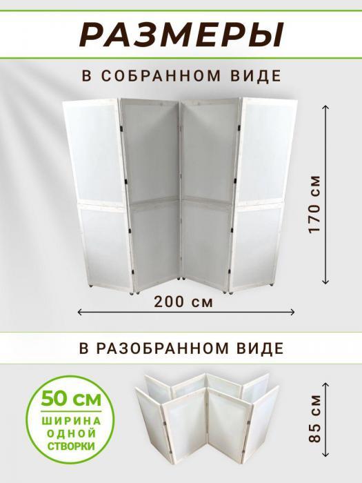 Ширма перегородка для комнаты складная медицинская интерьерная напольная на колесиках белая - фото 3 - id-p215913885