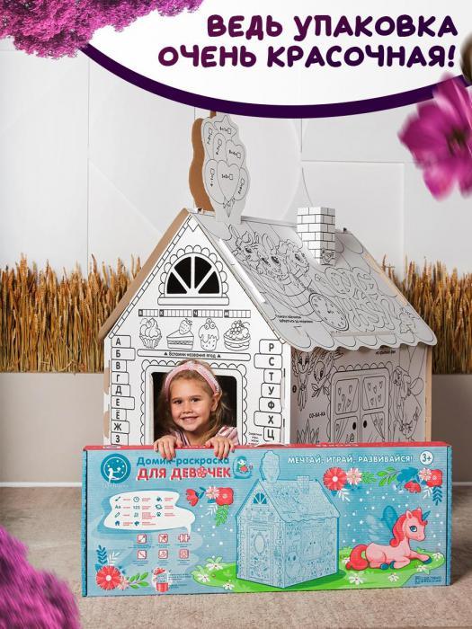 Картонный домик раскраска для девочки детский игровой развивающий большой дом из картона разукрашка - фото 5 - id-p215913892