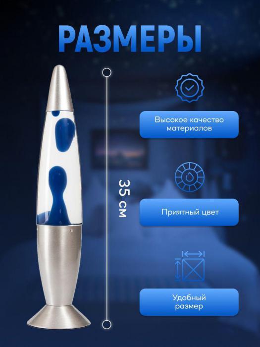 Лавовая лампа лава светильник ночник настольная восковая синий 35 см для новорожденных в детскую комнату - фото 3 - id-p215912672