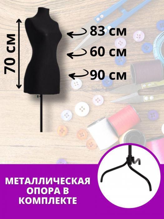 Манекен портновский женский для одежды XS 40-42 торс для шитья черный - фото 3 - id-p215913900
