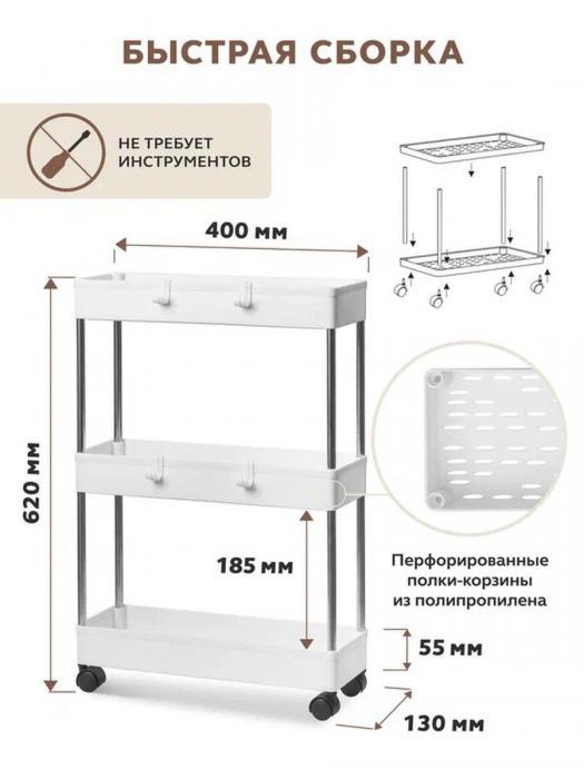 Узкая этажерка на колесиках напольная для ванной кухни VS36 белая тележка органайзер для хранения - фото 4 - id-p215915315