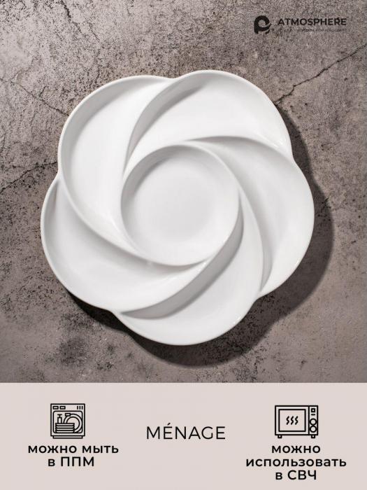 Менажница белая круглая секционная фарфоровая посуда для сервировки стола Сервировочные блюда тарелки - фото 3 - id-p215915316