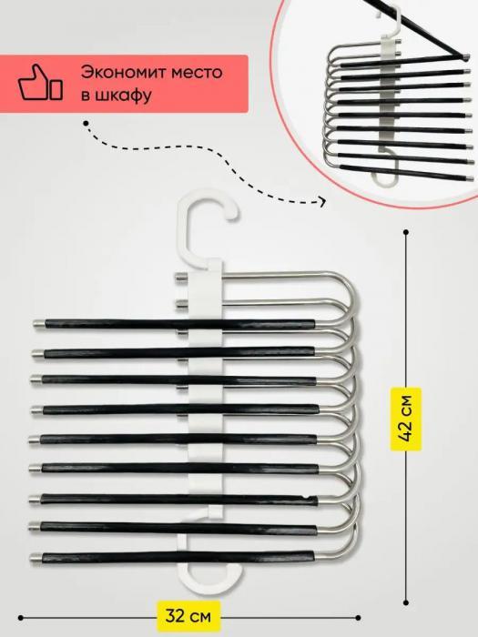 Вешалка трансформер плечики для одежды брюк вещей юбок шарфов многоуровневая универсальная органайзер - фото 7 - id-p215912745