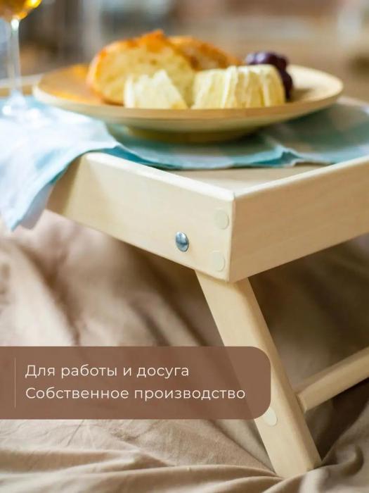Столик в кровать постель для завтрака кофе деревянный складной стол поднос на ножках подставка для еды - фото 3 - id-p215912747