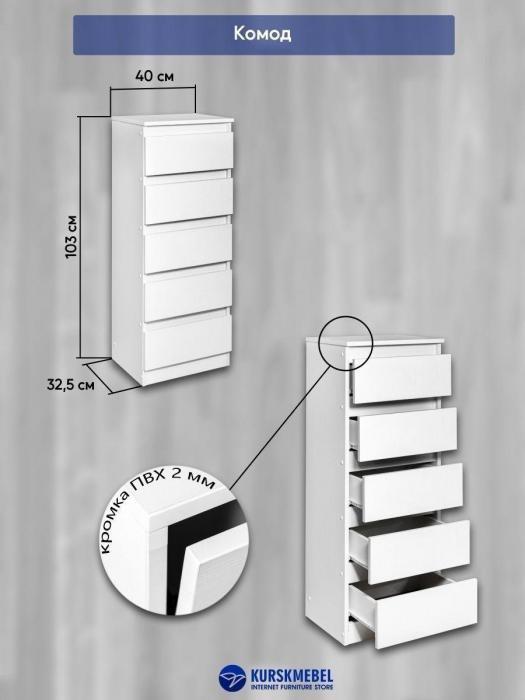 Комод деревянный узкий высокий с ящиками для прихожей спальни хранения вещей белый - фото 5 - id-p215915391