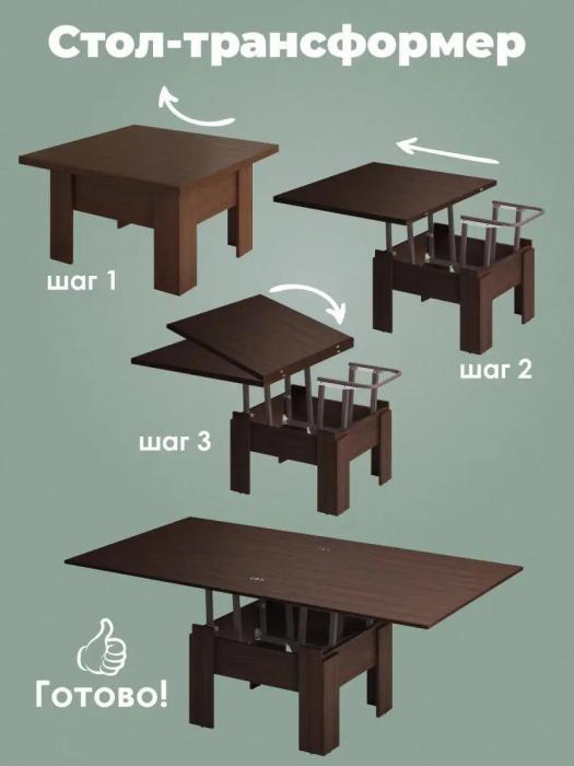 Cтол журнальный трансформер кухонный раздвижной раскладной столик для гостиной деревянный венге в стиле лофт - фото 5 - id-p215912776