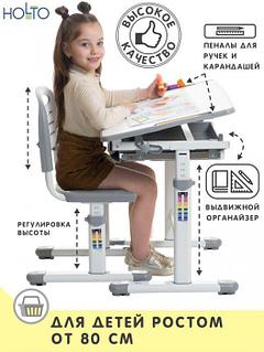 Парта для школьника растущая школьная детская стол трансформер письменный со стулом набор мебели для детей