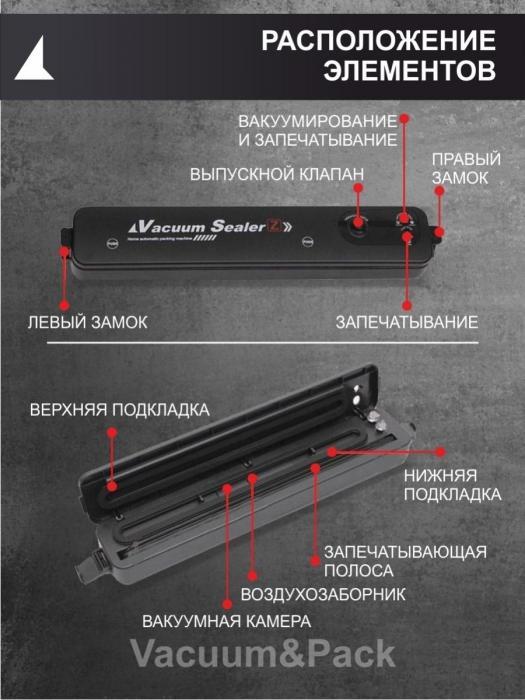 Вакууматор вакуумный упаковщик для продуктов freshpack бытовой запайщик пакетов - фото 7 - id-p215914045