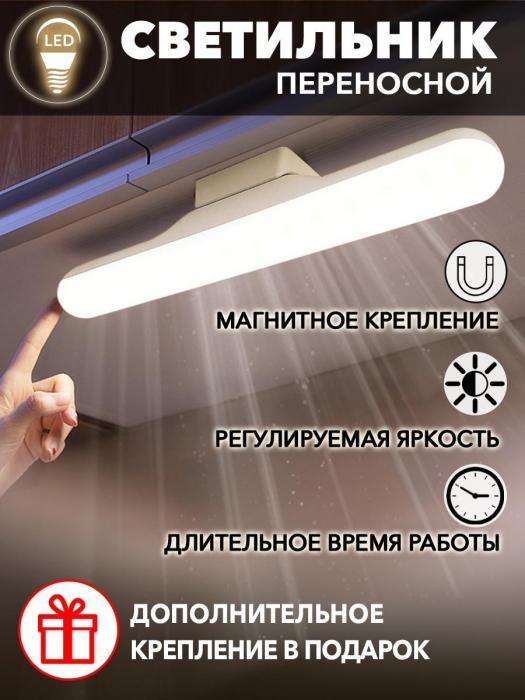 Светильник настенный подвесной светодиодный линейный беспроводной led ночник лампа бра - фото 1 - id-p215915422