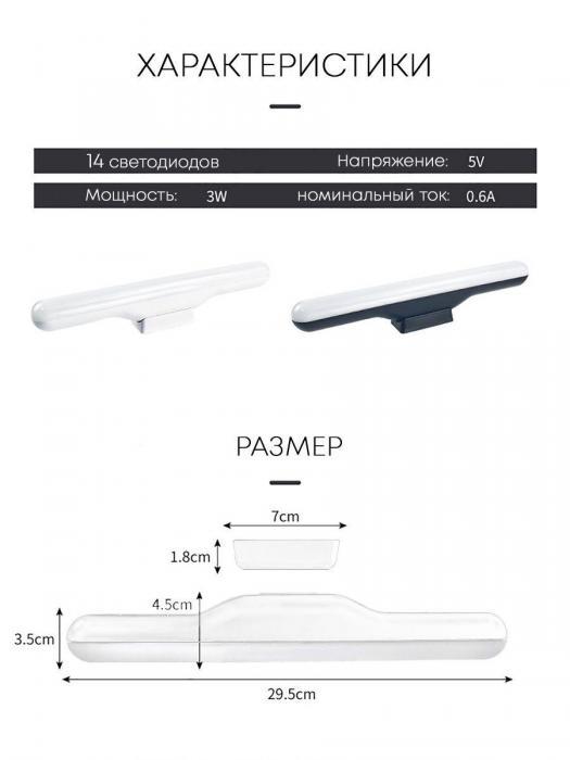 Светильник настенный подвесной светодиодный линейный беспроводной led ночник лампа бра - фото 10 - id-p215915422