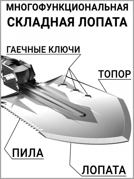 Лопата для снега автомобильная складная саперная многофункциональная Топорик туристический - фото 6 - id-p215915424