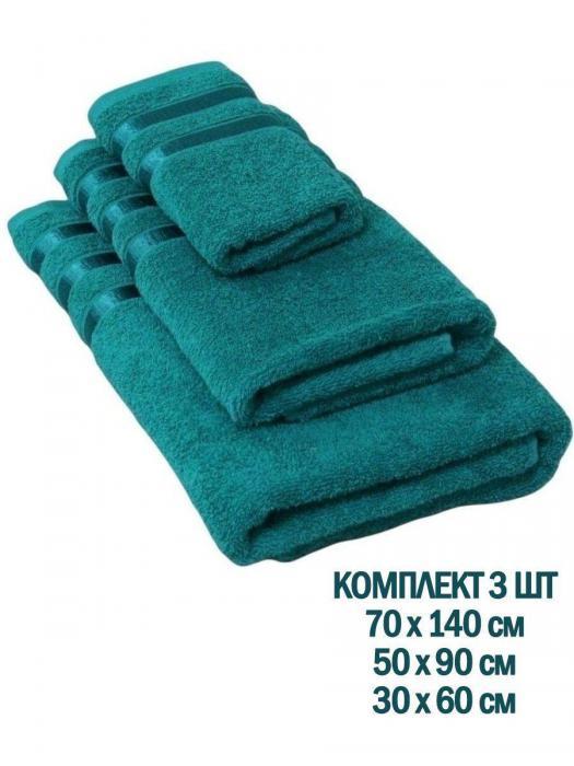 Полотенца банные махровые в наборе 3 штуки зеленые для ванной рук ног лица - фото 1 - id-p215915428
