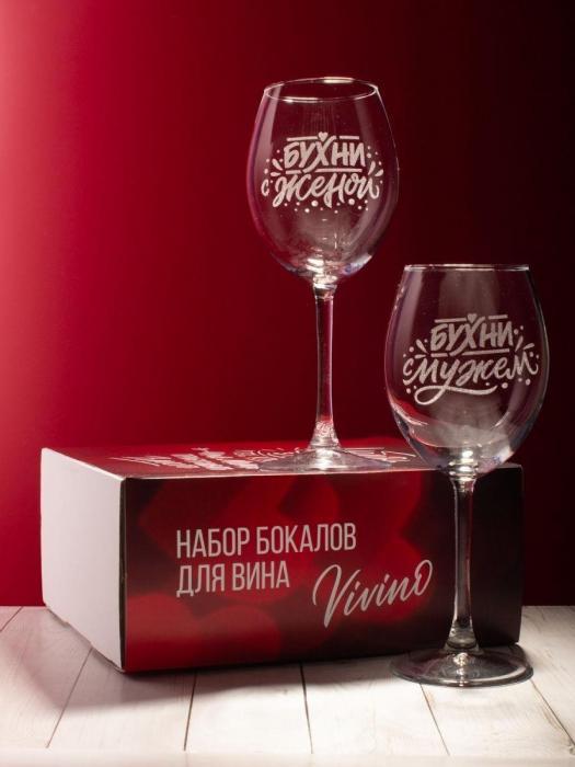 Набор бокалов фужеров для вина шампанского с надписями гравировкой VS23 - фото 4 - id-p215915436