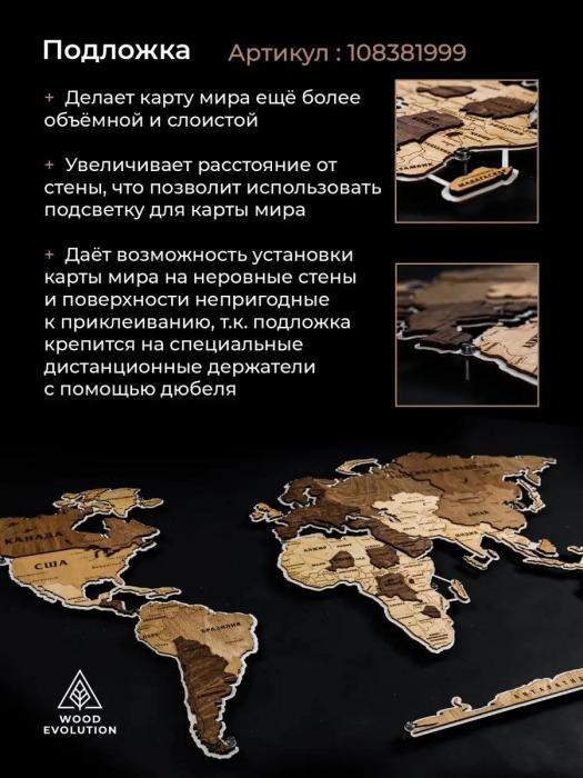 Карта мира из дерева настенная деревянная на стену географическая большая 160х80 см 3d-пазл интерьерное панно - фото 10 - id-p215912816