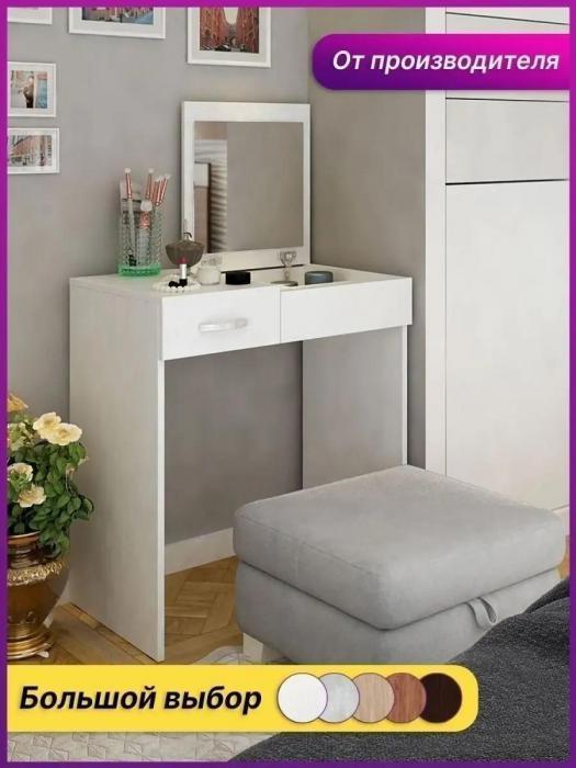 Туалетный столик с зеркалом и ящиками стол косметический дамский макияжный гримерный на ножках в спальню белый - фото 1 - id-p215912818