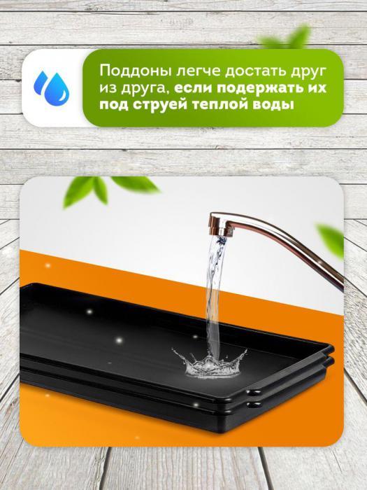 Поддон для рассады цветов кассет растений пластиковый прямоугольный большой на подоконник под горшки 5 штук - фото 5 - id-p215912823