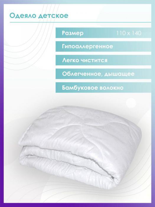 Детское одеяло для новорожденного в кроватку коляску 110х140 бамбуковое конверт на выписку из роддома - фото 1 - id-p215916449