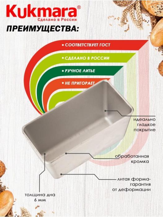 Форма для выпечки запекания хлеба прямоугольная алюминиевая хлебная - фото 4 - id-p215915453