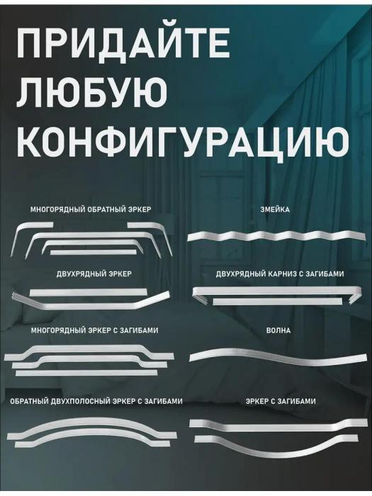 Гибкий карниз для штор занавесок 5 метров настенный однорядный на балкон стену белый в комнату - фото 5 - id-p215912841