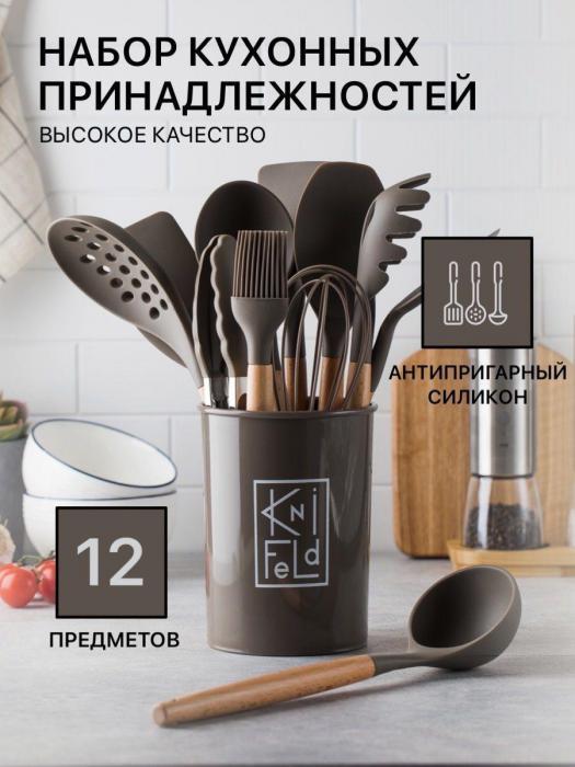 Набор кухонных принадлежностей силиконовые для кухни инвентарь аксессуары коричневый - фото 1 - id-p215915496