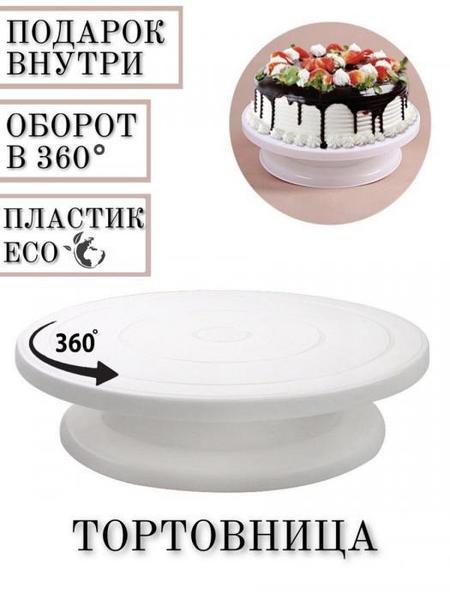 OLX.ua - объявления в Украине - подставка для торта