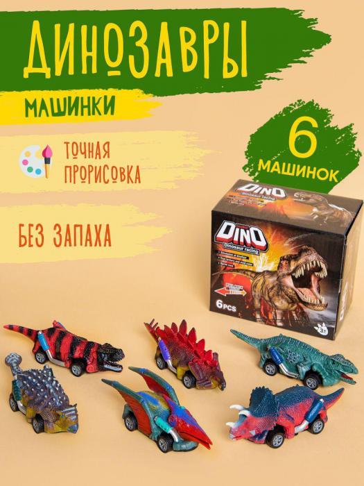 Динозавр игрушка дракон фигурки животных машинки Набор динозаврики - фото 4 - id-p215915511