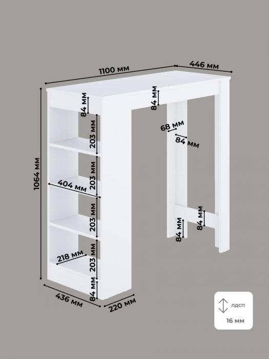 Барный стол для кухни лофт стойка высокий столик кухонный узкий с полками белый - фото 6 - id-p215912922