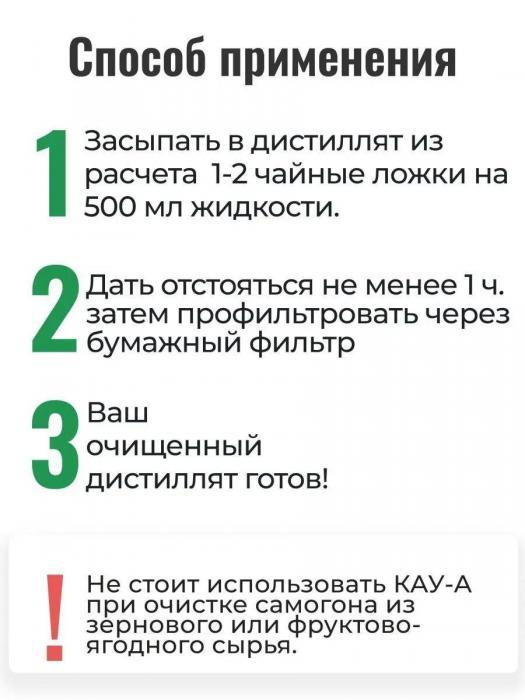 Уголь кокосовый для самогона 1 кг активированный угольный фильтр для очистки фильтрации воды - фото 8 - id-p215912924