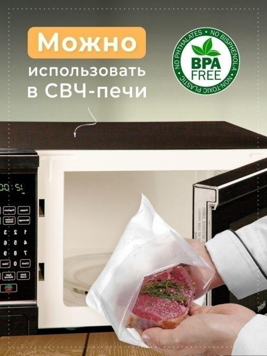 Пакеты для вакууматора рифленые рулон для хранения продуктов Пленка вакуумная - фото 7 - id-p215915544