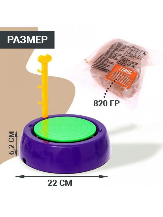 Гончарный круг детский для лепки творчества рукоделия девочек мальчиков Подарочный мини набор Гончар - фото 9 - id-p215912948