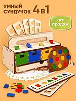 Сортер для малышей деревянный монтессори игрушки Умный сундучок Развивающие игры для детей развивашки