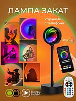 Лампа закат с пультом закатная atmosphere светильник настольный декоративный RGB sunset lamp led