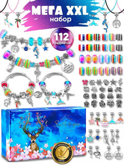 Набор для создания браслетов Детская бижутерия украшения для девочек подростков Подарок - фото 1 - id-p215915581