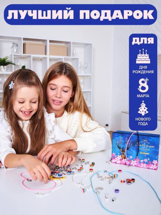 Набор для создания браслетов Детская бижутерия украшения для девочек подростков Подарок - фото 4 - id-p215915581