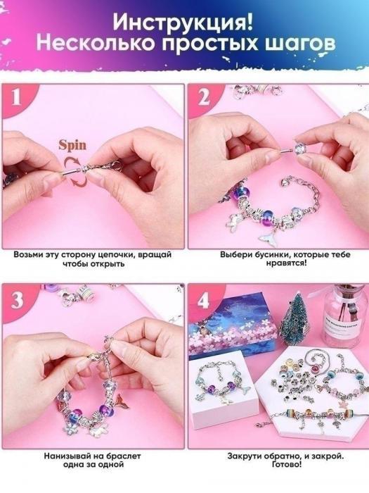 Набор для создания браслетов Детская бижутерия украшения для девочек подростков Подарок - фото 10 - id-p215915581