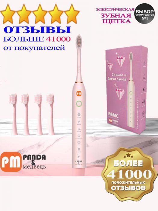 Электрическая зубная щетка детская и взрослая электрощетка звуковая для зубов брекетов ультразвуковая розовая - фото 5 - id-p215912970