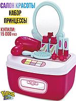 Детский игровой набор для девочек Трюмо Туалетный столик Салон красоты принцессы Сюжетно-ролевая игра