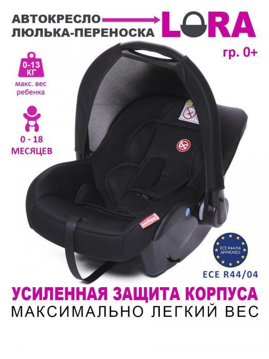 Люлька переноска для новорожденных младенцев в машину автолюлька детское автокресло кресло переноска для детей - фото 1 - id-p215913012