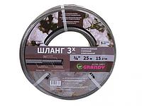 Шланг поливочный армированный Grandy Ultra Grey 3/4 25m AGL063425-R 350942