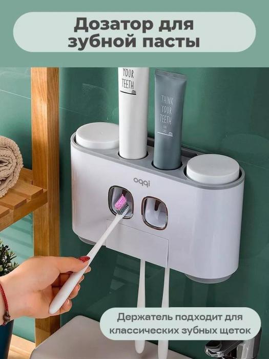 Дозатор для зубной пасты настенный органайзер подставка держатель в ванную под зубные щетки - фото 1 - id-p215915628