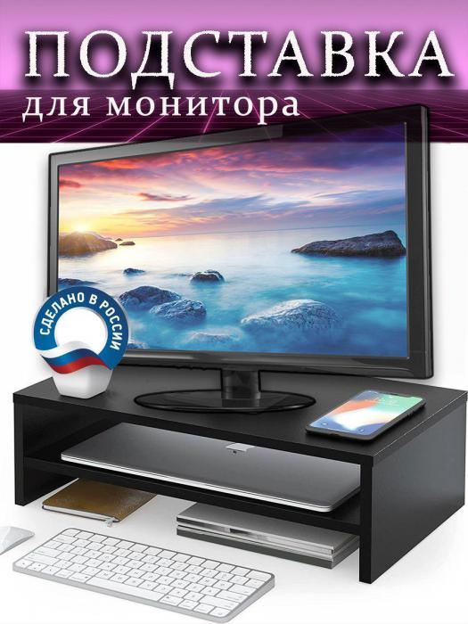 Подставка под монитор на стол для клавиатуры компьютера пк настольная ...